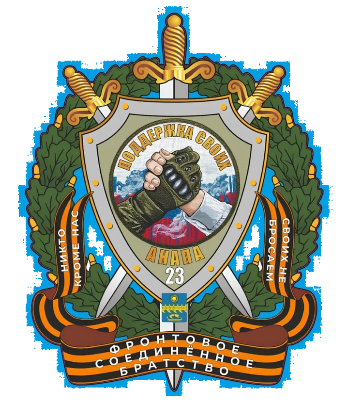 Логотип Поддержка СВОих